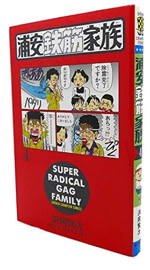 Amazon.co.jp: 元祖!浦安鉄筋家族 コミック 全28巻完結セット (少年